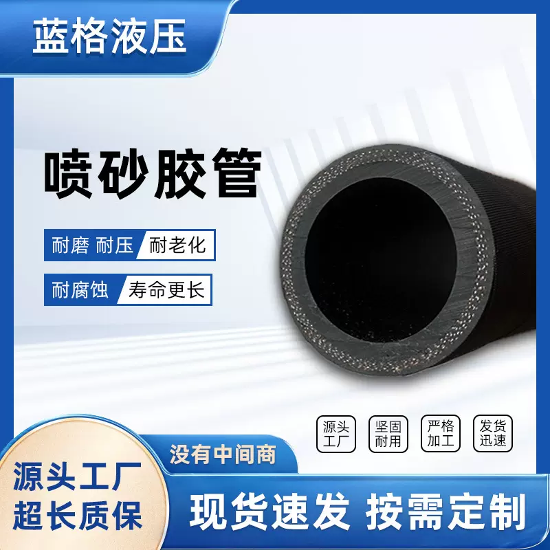 定制耐磨喷砂胶管大口径夹布吸排水夹线软管橡胶帘子线泵车砂砾管
