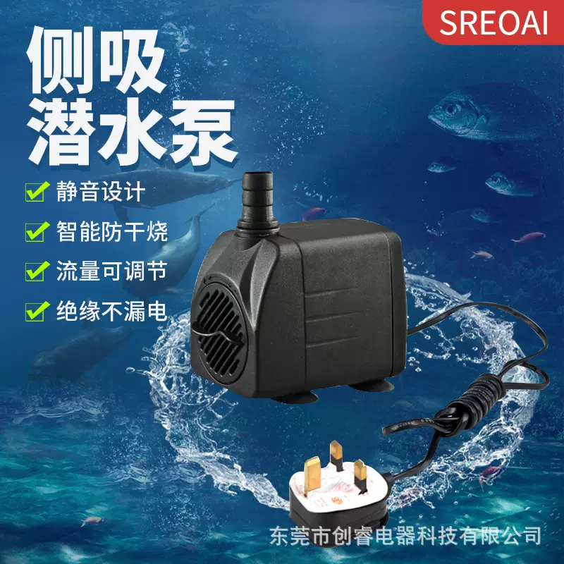 亚马逊220V-240V英规潜水泵鱼缸水泵鱼池增氧循环泵多功能潜水泵