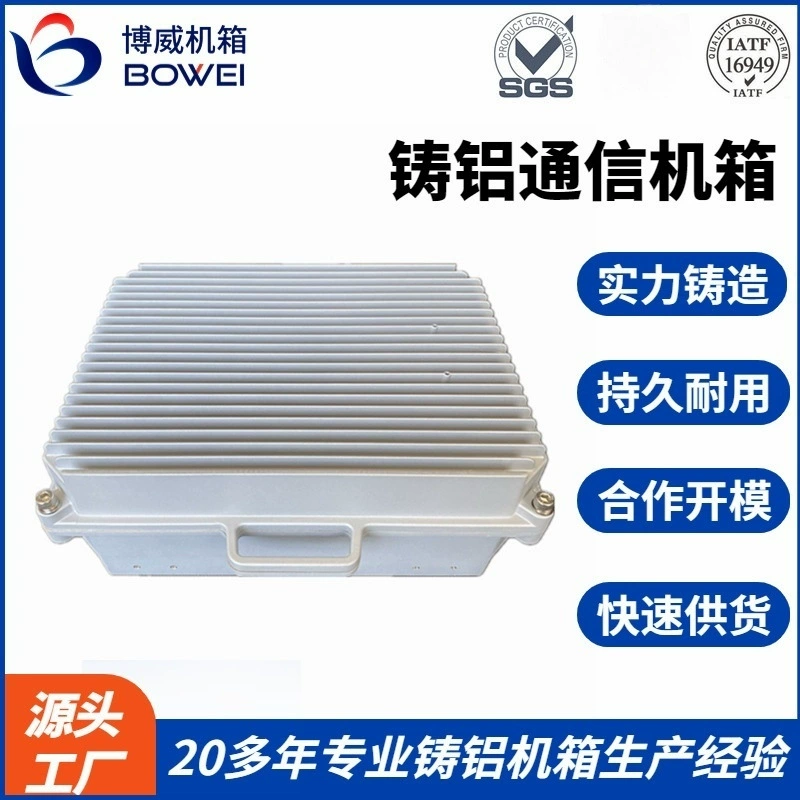 Серия 4G Средний алюминиевый сплав для литья под давлением интегрированный водонепроницаемый и пыленепроницаемый корпус Беспроводной ретранслятор Литое Алюминиевое шасси связи