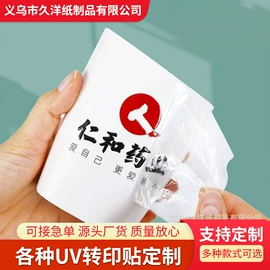 纸盒;不干胶标签;纸类标签