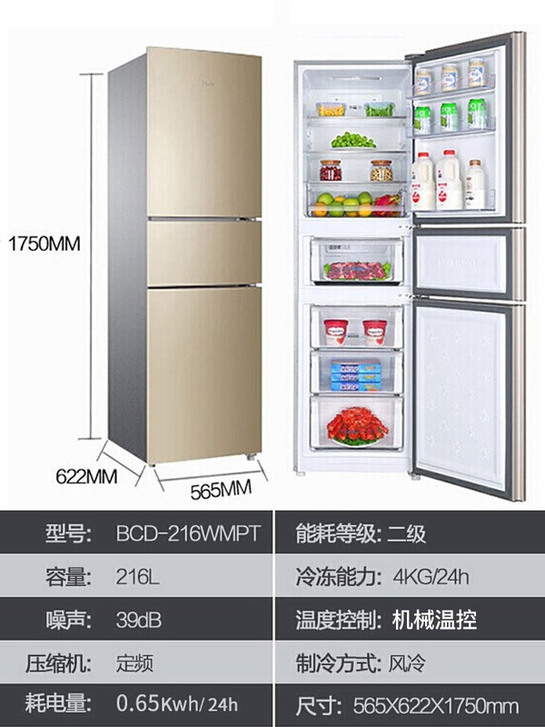 海尔冰箱家用三开门216升超薄小型中型风冷无霜净味保鲜超薄|undefined