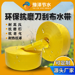 农业用pvc水带黄色加厚耐磨防爆PVC水带刀刮布水带农用浇地厂家直
