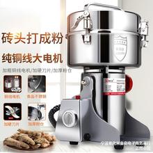 304不锈钢药材粉碎机研磨粉机打粉超细家用小型打粉机器.