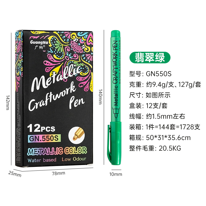 Guangna 550 marcador metálico pintura pluma festivo suministros firma pluma marcador aceitoso firma pluma en stock