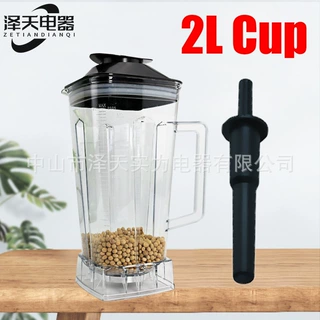 SILVER.CRESTblender破壁机配件2L大杯Jar研磨杯料理机搅拌机