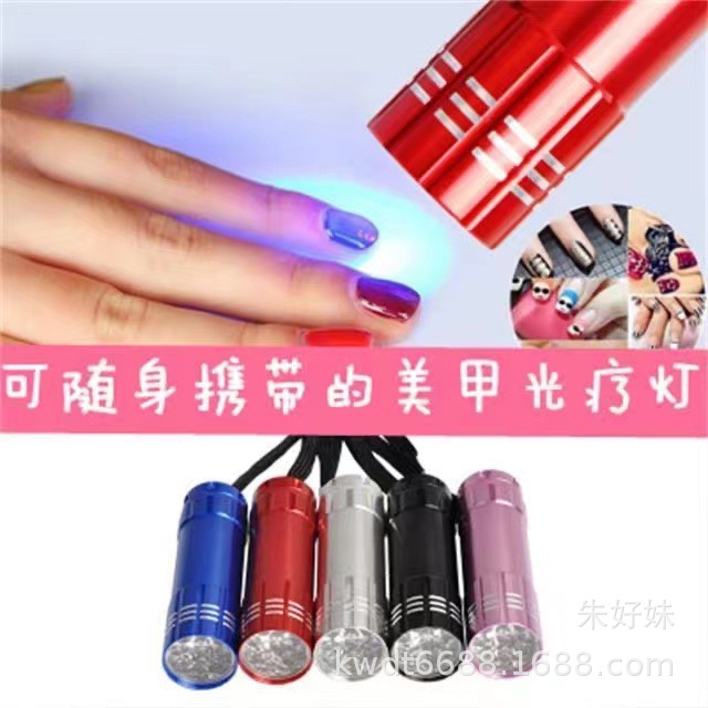 9LED紫光紫外线手电筒验钞迷你九灯面膜美甲UV固化荧光剂测笔·