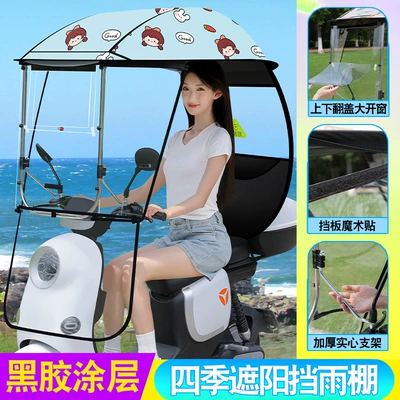 Elektromobil üçün ön şüşə çətiri (günlük) — Vehicle Canopy, Motorcycle Awning, Folding - newly-upgraded-vinyl-coating-transparent-high-definition-rotating-window-lan-girl-electric-car-with-rearview-mirror-shot