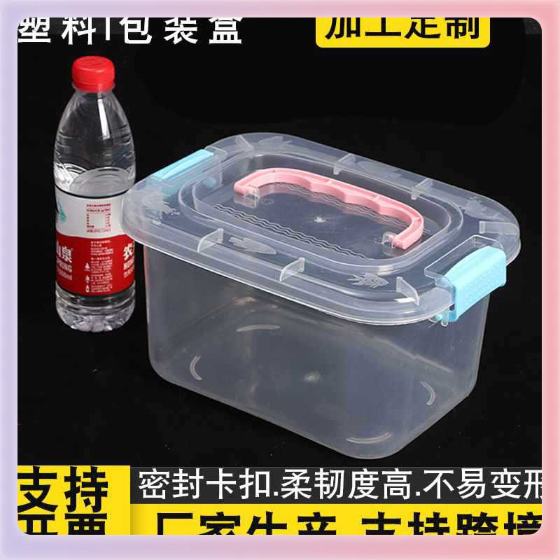✅pp商品包装盒透明整理箱 手提迷你收纳箱桌面透明收纳盒塑料保