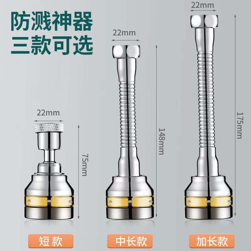 Wholesale of splash-proof faucet with gold edge and half copper, universal extension pipe, kitchen extension showerhead aerator, pressurized water nozzle undefined