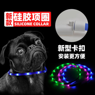 2025 New Buckle Anti-Lost and Anti-Car Accident Dog Led Silicone Luminous Collar Pet Supplies Wholesale