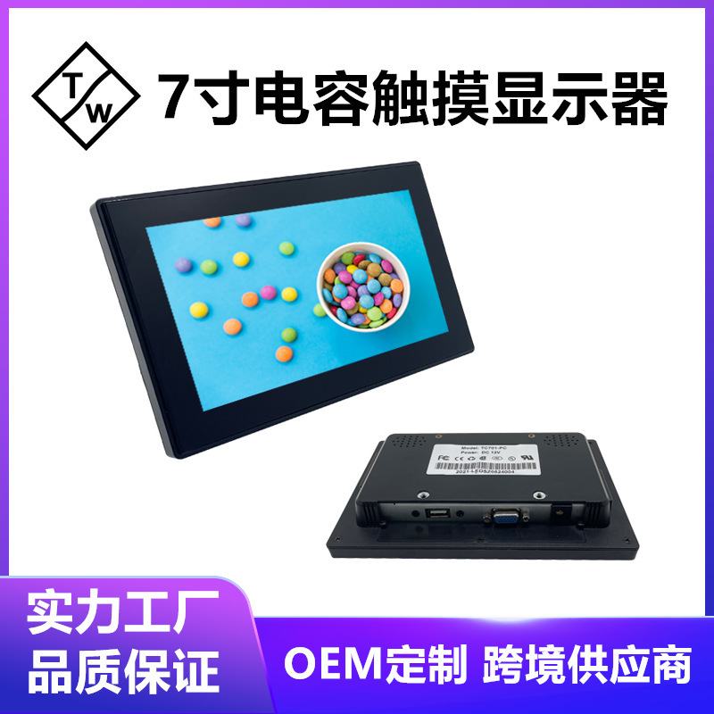 TC701 800x480 Widescreen Driver-free Capacitive Touch Monitor 7inch Small Size Touch Screen