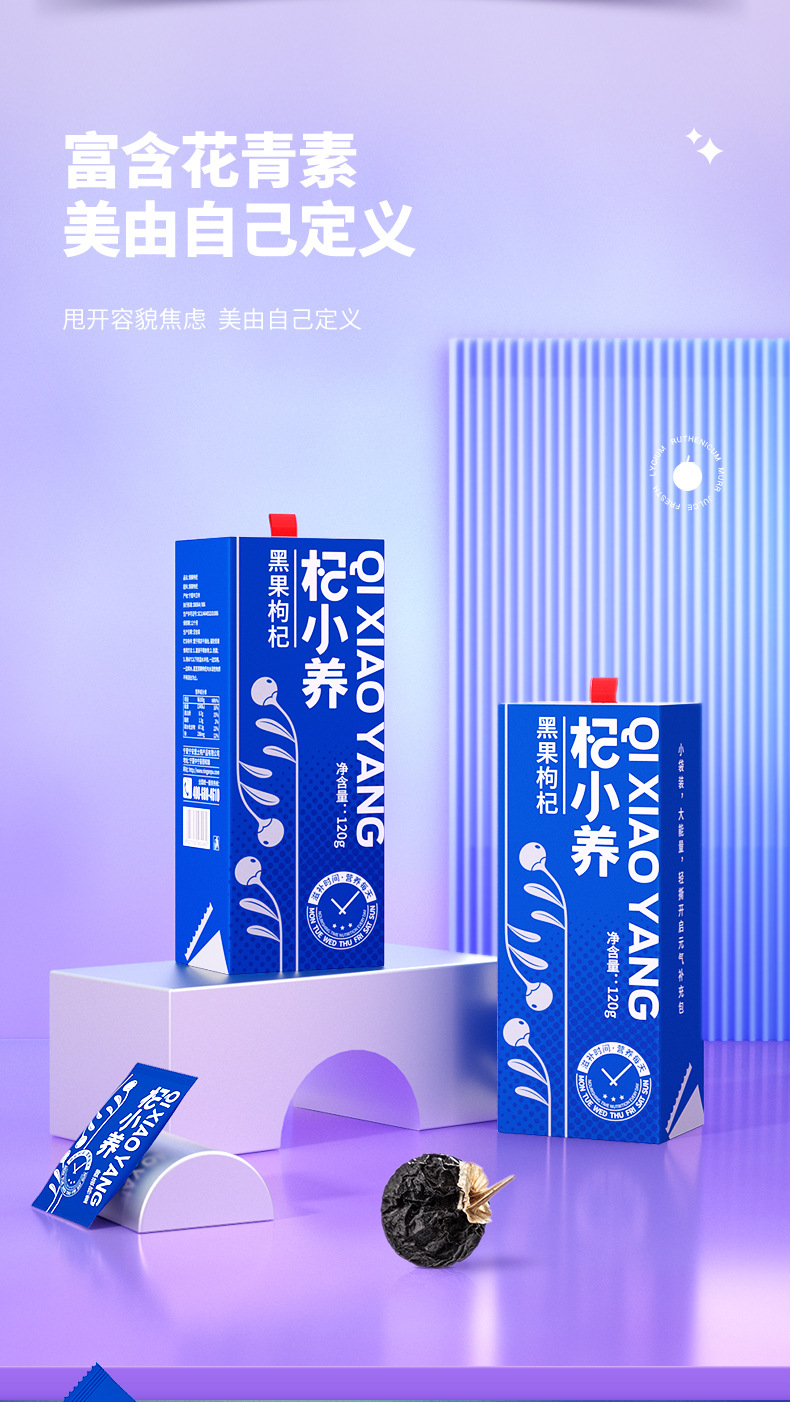 Black Goji Berry 120g Individually Packed Sachets Hei Gou Qi Zi Dried Fruit quality and texture