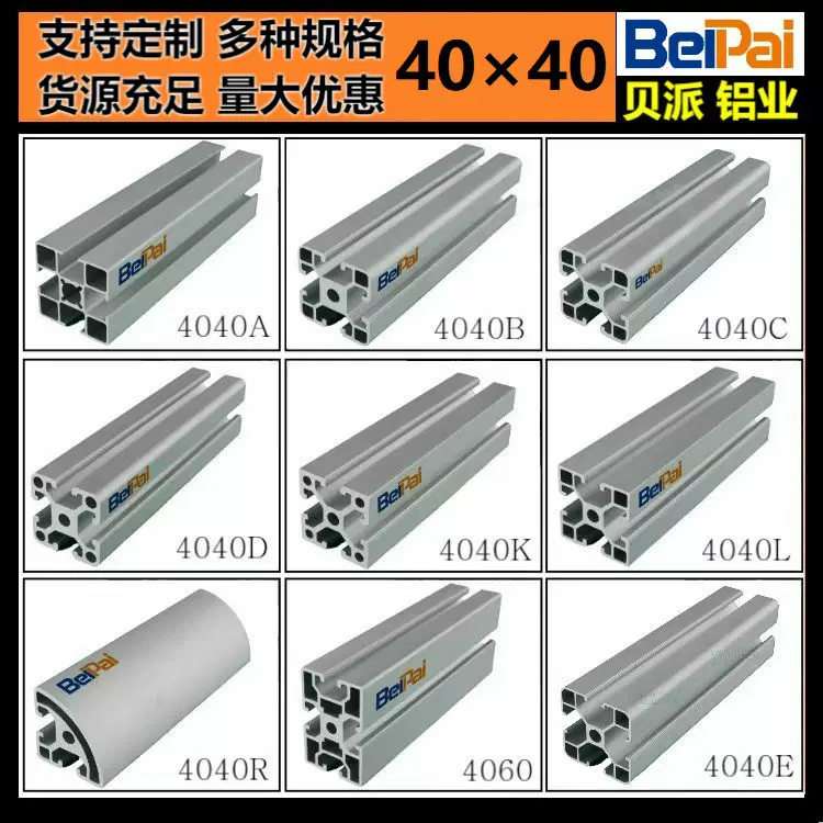 工业铝型材欧标4040 工作台铝合金方管上海安全防护围栏铝材框架