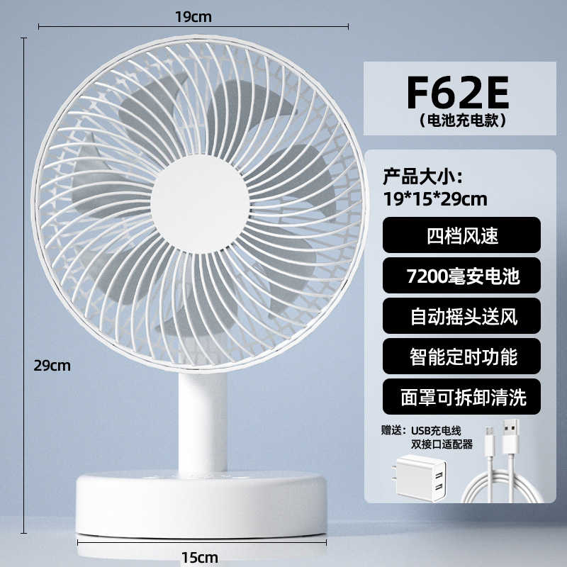 F62E (헤드 회전) 7200mAh + 충전기