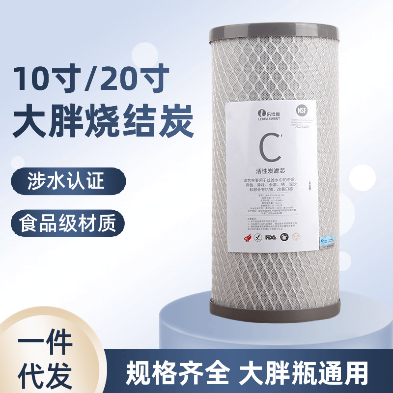 10寸大胖滤芯烧结活性炭棒20寸折叠棉复合全屋中央前置过滤器通用