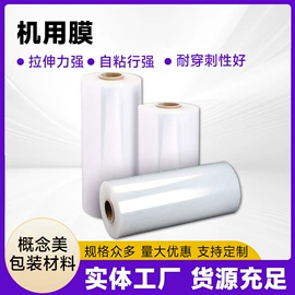 拉伸缠绕膜;保鲜膜;塑料自封袋