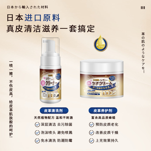 Leather care oil, genuine leather polish, sofa cleaning and decontamination, maintenance, universal leather care, household refurbishment and maintenance
