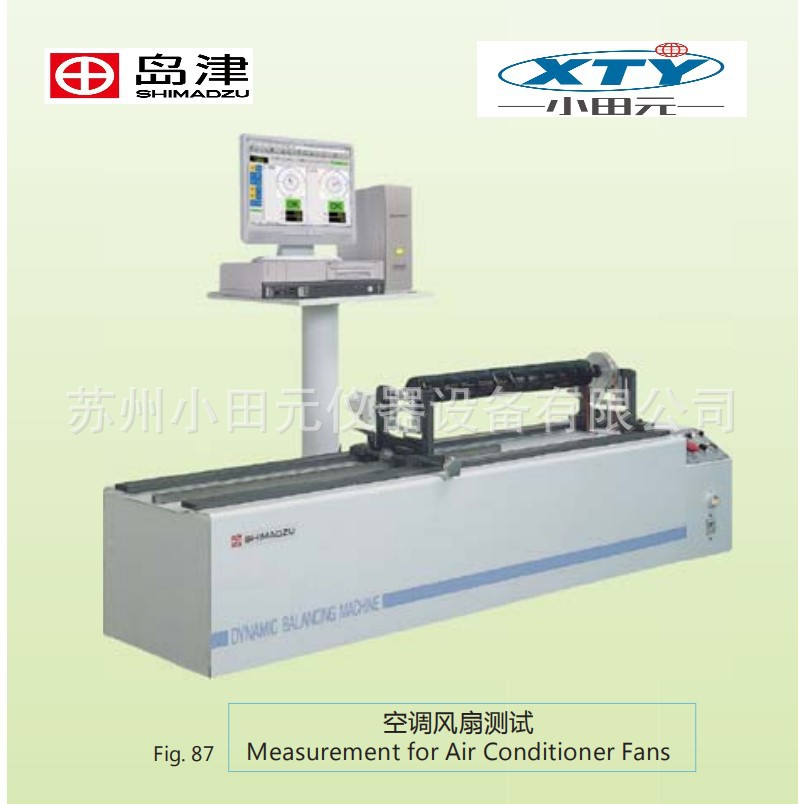 岛津立式卧式电机鼓风机空调风扇散热风扇动平衡机 新能源平衡机