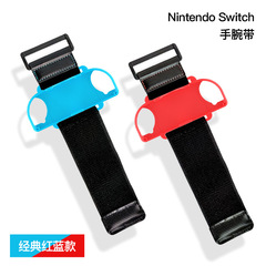 Switchダンスリストバンドダンス力全開有酸素ボクシング体感ゲームnsバンドブレスレット