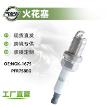���ô��ڰµ�A6L/A4L/A3/A5 NGK-1675 PFR7S8EG ҿ�����