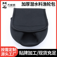 厂家现货远投收纳包水滴轮专用保护套可加logo加厚水滴轮收纳包
