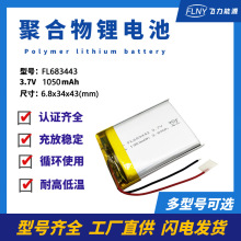 683443�ۺ����늳� 1050mAh��܇ӛ䛃x����܇�^��늳؏S�����l