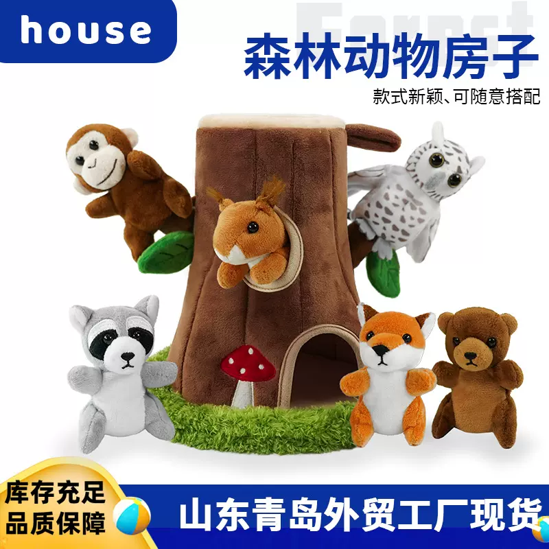 森林动物房子毛绒玩具草原动物斑马手指玩偶亲子互动兔子指偶现货
