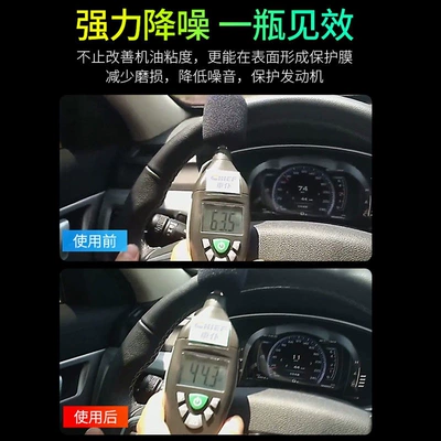 Car Engine Repair Agent for | Oil additive