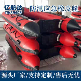 源头厂家冲锋舟抗洪防汛橡皮艇加厚铝合金底充气冲锋舟可招投标