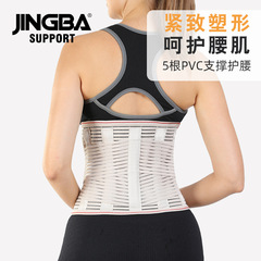 JINGBA Pressure Waist Support Outdoor Sports Breathable Belt Fitness Running Waist Support Protective Gear Manufacturer Wholesale