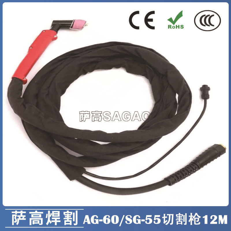 60A等离子割枪切割AG-60A/SG-55方柄割枪焊割配件切割枪12米 AG60