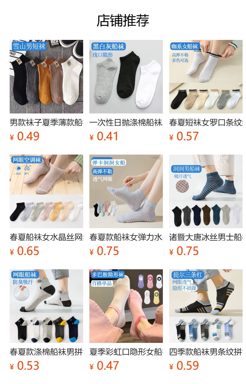 预览状态下无法点击,发布后,可点击跳转到对应的商品页面