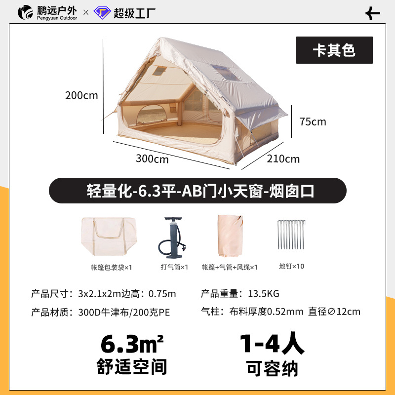 Pengyuan un lote de campamento al aire libre inflatablebletent acampamiento a prueba de lluvia grueso carpa inflable automática