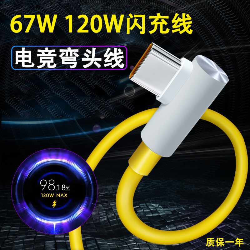 1 meter elbow fast charging cable yellow cable