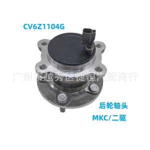 Головка оси заднего колеса CV6Z1104G подходит для Ford MKC/2WD CV6Z1104G