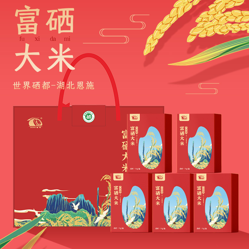 0智贝主图施州富硒大米伴手礼礼盒装送人高档礼盒南方籼米5kg