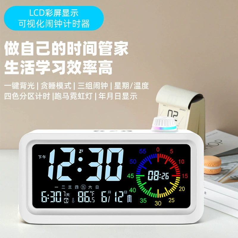 Будильник для студентов, чтобы вставать артефакт 2024 новый умный визуальный цветной экран таймер настольный детский будильник