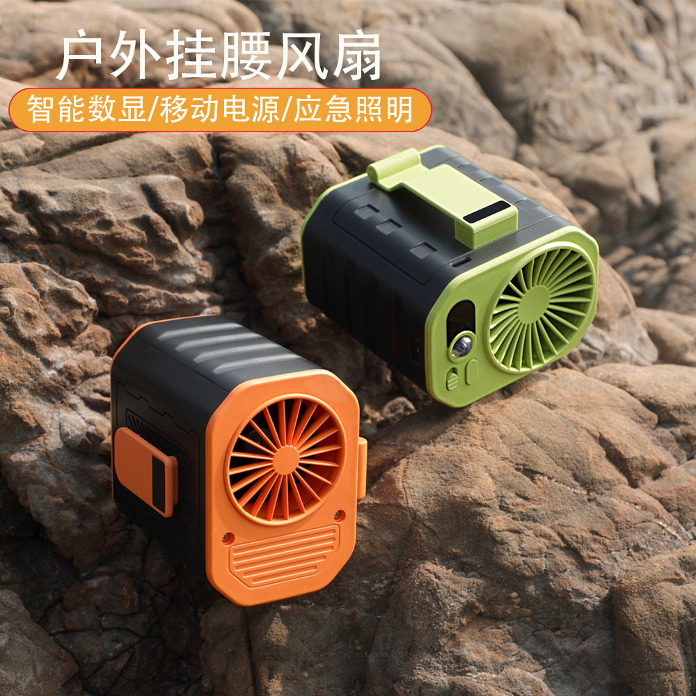 2024年新款戶外掛腰風扇 數顯6000毫安四合一戶外登山活動掛腰風