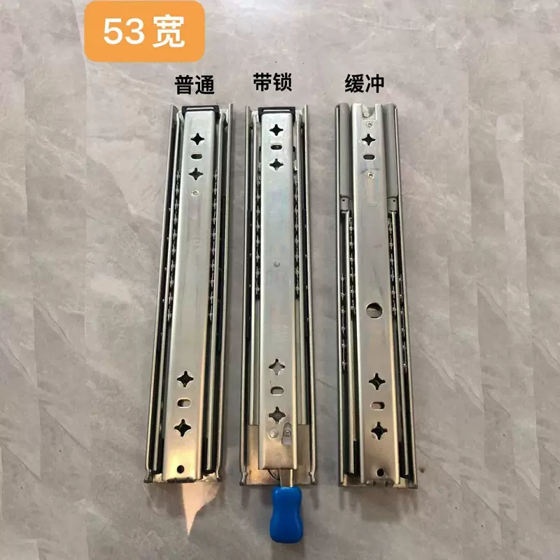 53宽重型抽屉滑轨带锁轨道载重型导轨货柜机柜三节轨缓冲高承重