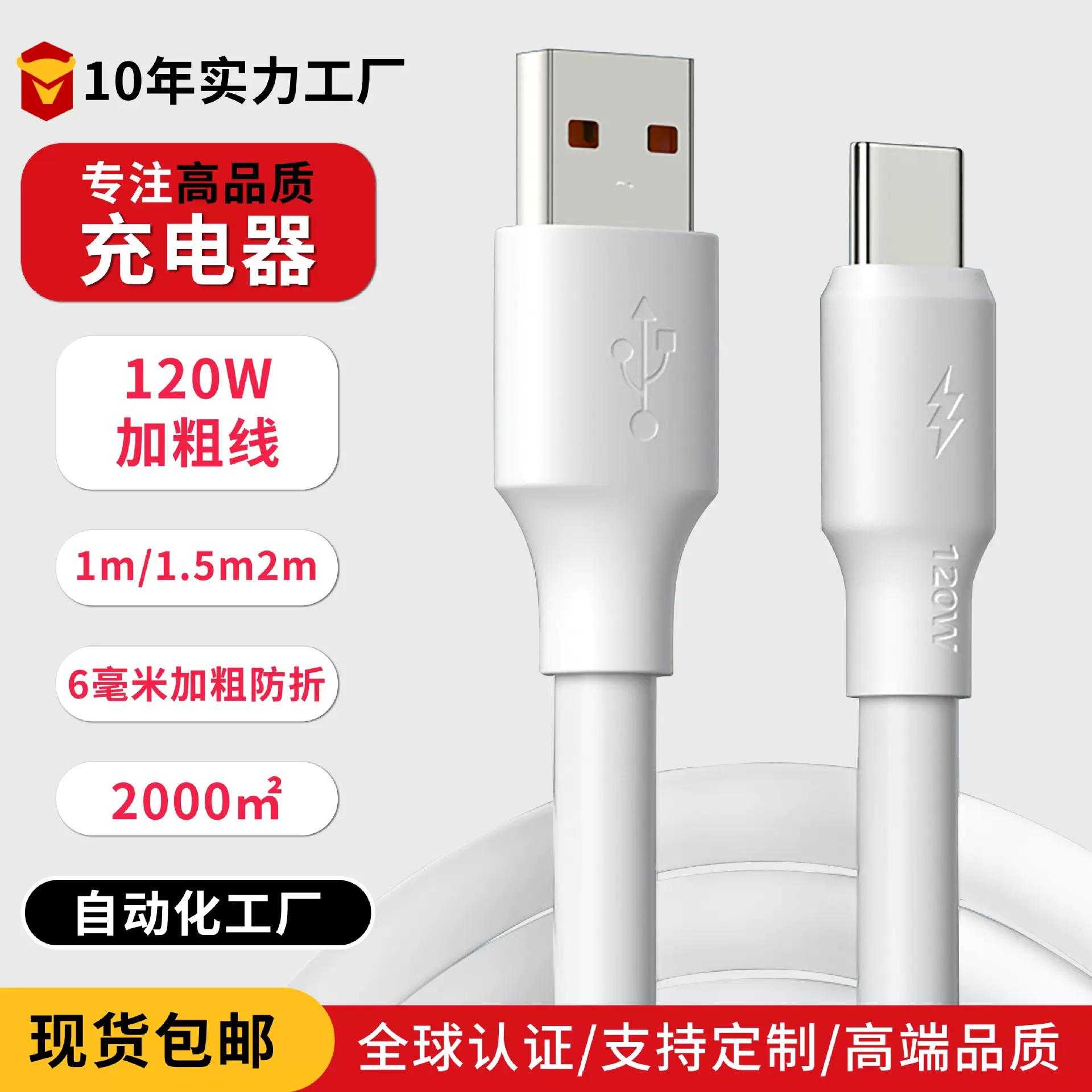 120w加粗蟒蛇6a超级快充数据线 适用安卓华为typec手机快充充电线