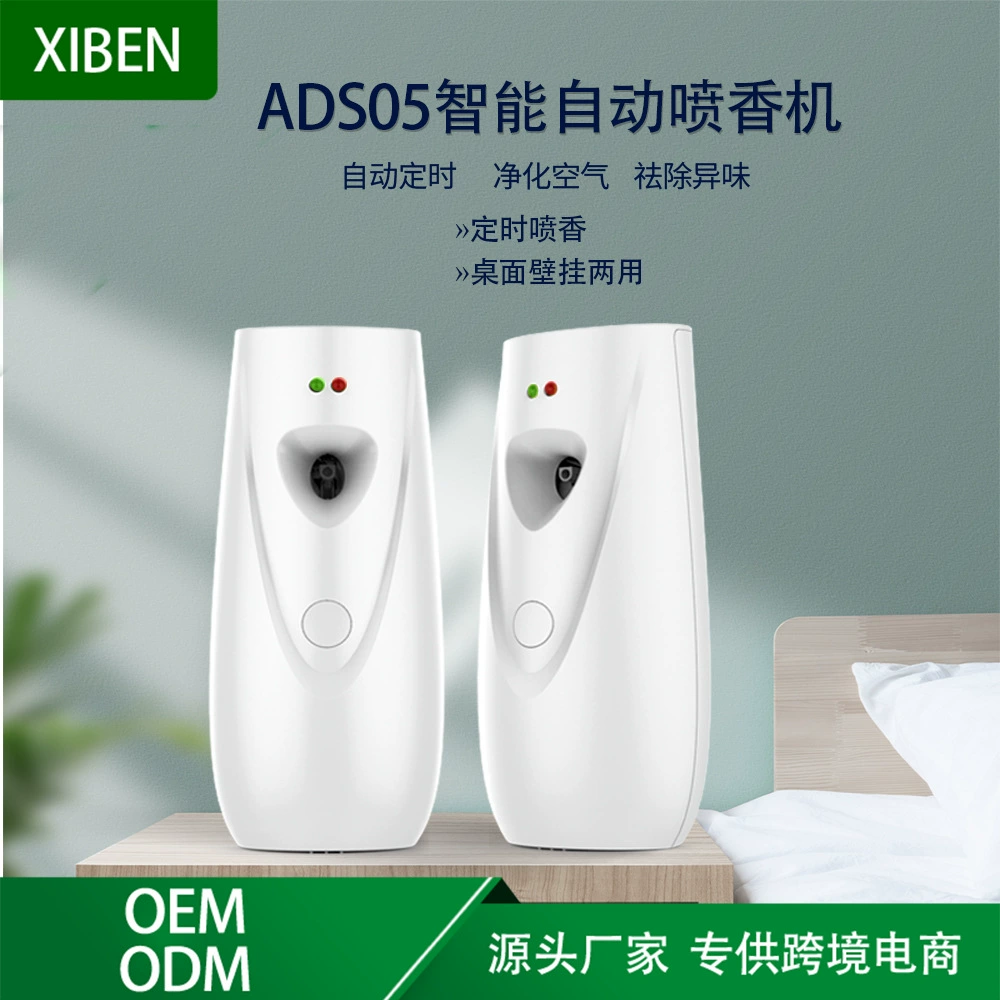 ADS05 автоматический распылитель ароматов для отеля, дома, коммерческой ванной комнаты, удаление запаха, автоматический распылитель ароматов с таймером