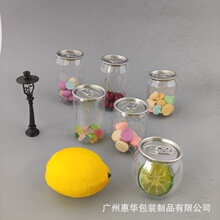 厂家批发202#210ML食品易拉罐pet奶茶塑料瓶透明咖啡易拉罐球形罐