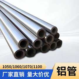 厂家售5a06铝管提供材质证明5083铝合金管材公差小可折弯无缝铝管