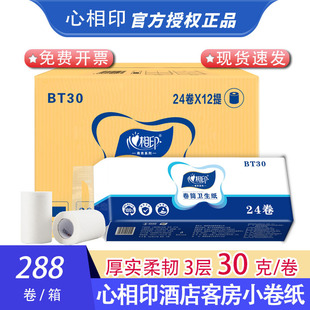 ����ӡ�Ƶ�ͷ�С����BT30�e�^�ü�С�팣�����l�l����30��288��
