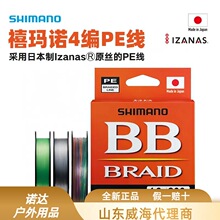 ���R�Z25�¿�4��SHIMAN0 BB BRAID ����ձ�ԭ�bPE��·������~��