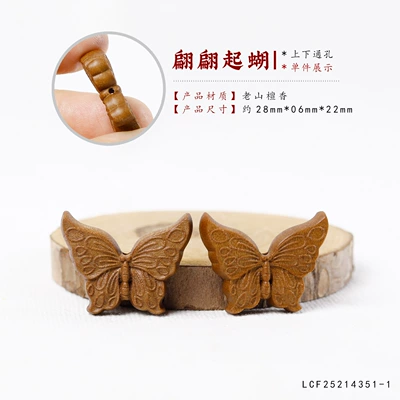 Handmade DIY Bracelet Spacer, Zərgərlik ara hissələri - laoshan-sandalwood-butterfly