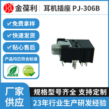 PJ-306BƵ11Ŷ3.5MMͭͷƵĸ