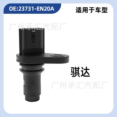 Crankshaft Position Sensor 23731-En20A Is Suitable for Nissan Tiida and Sylphy Car Sensors (Automotive Sensors) - suitable-for-tiida