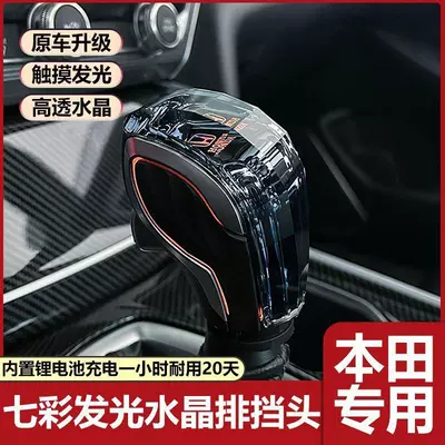 Honda Accord Luminous Crystal Gear: Sürətlər qutusu və əl tormozu başlıqları - 18-25-stylesyingshipai