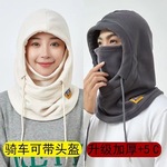 Зимний шарф, ветрозащитная уличная кепка подходит для мужчин и женщин, удерживающая тепло флисовая лыжная медицинская маска, с защитой шеи